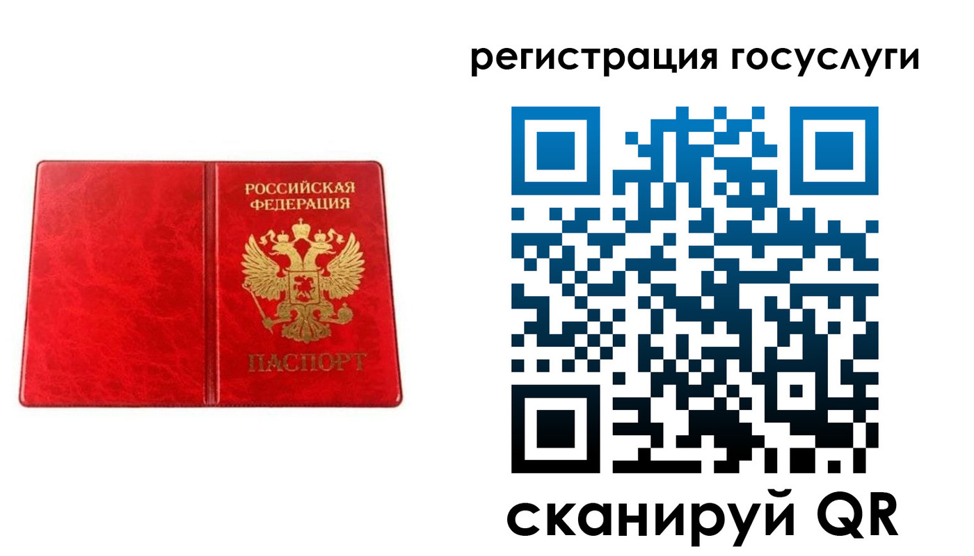 прописка в Томской области
