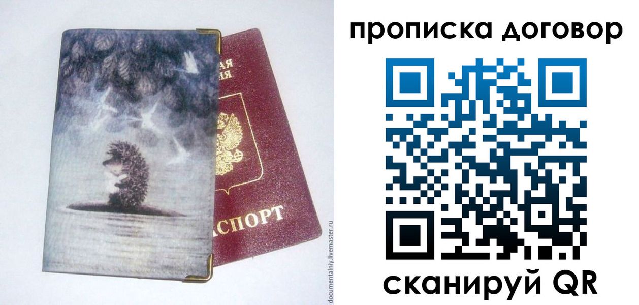 прописка для кредита в Томской области