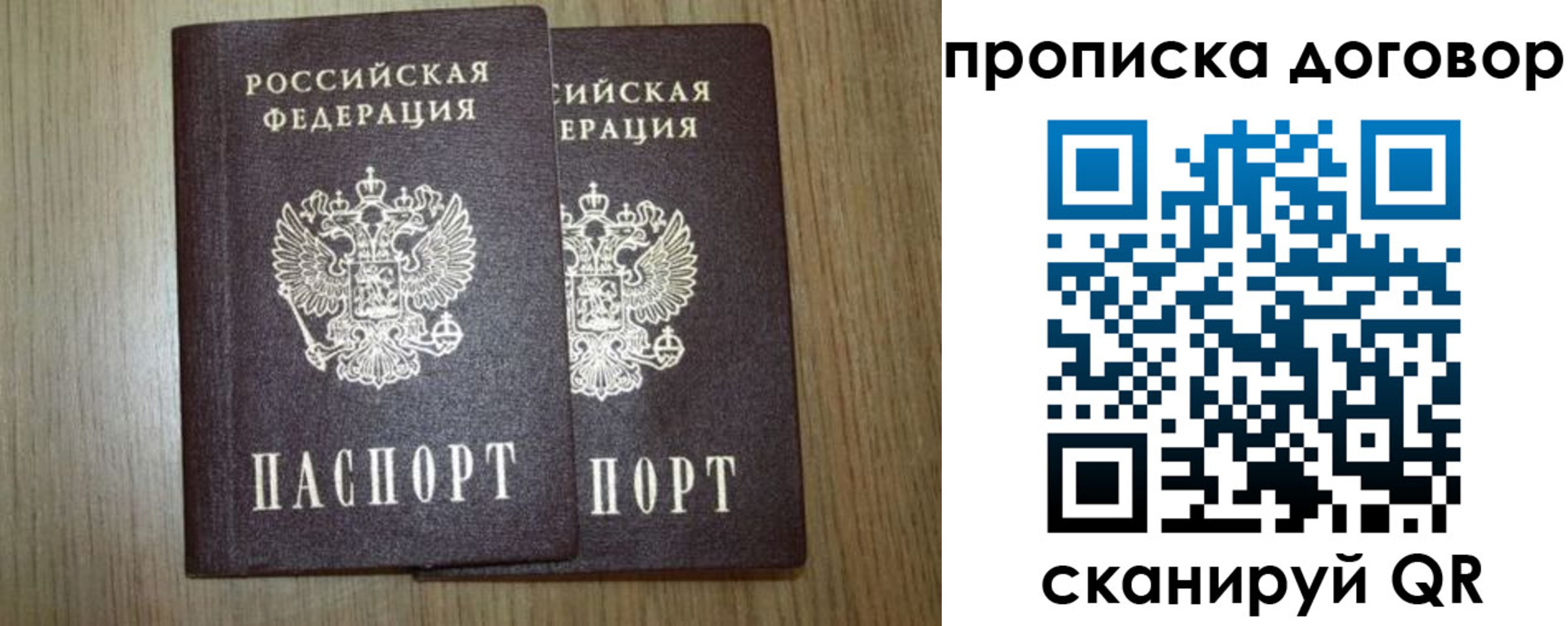 прописка для военкомата в Томской области