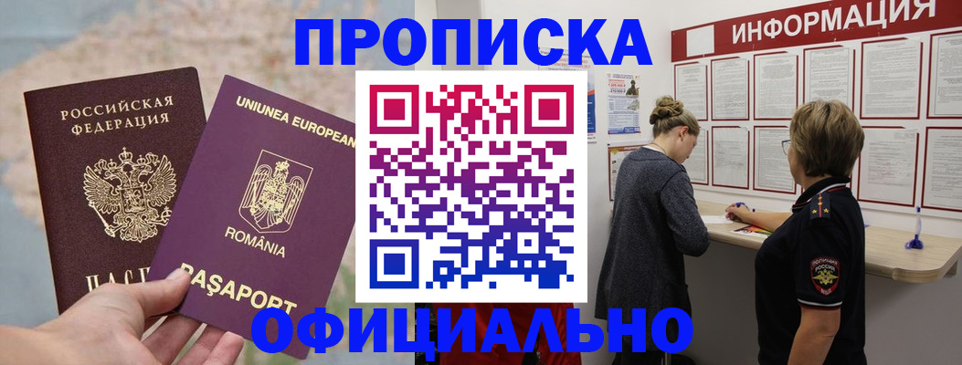 временная регистрация гарантия в Томской области