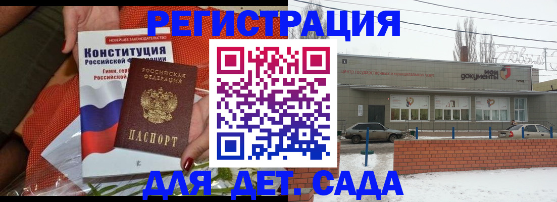 временная прописка в Томской области